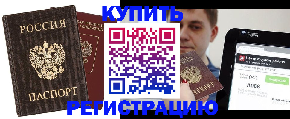 прописка от собственника в Красном Куте