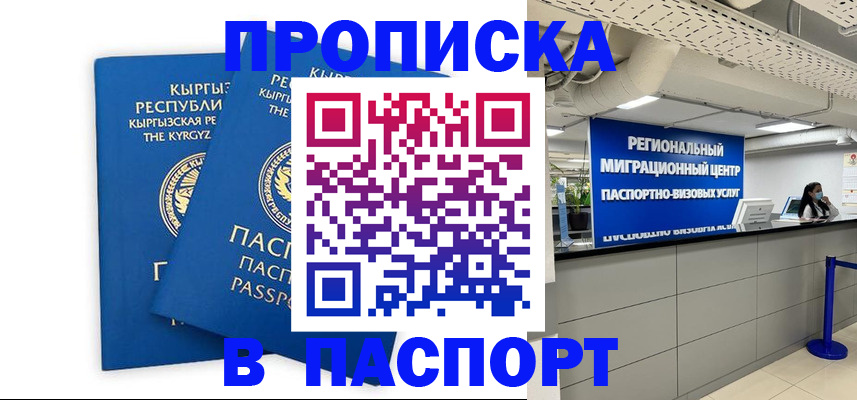 миграционный учет в Красном Куте
