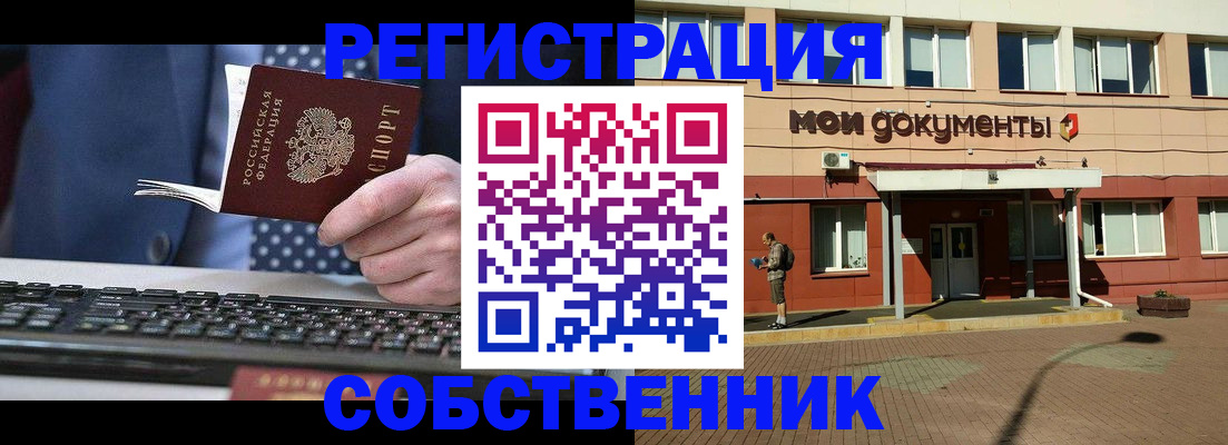 прописка гарантия в Красном Куте